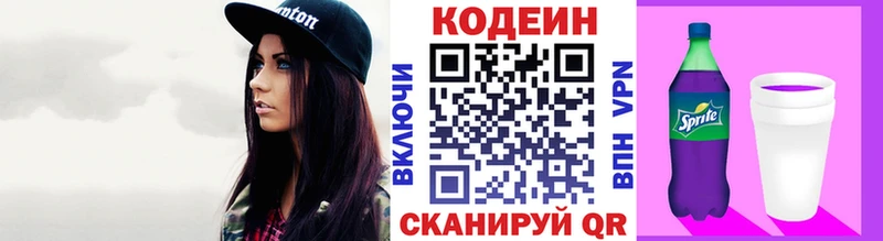купить закладку Тимашёвск Codein Purple Drank