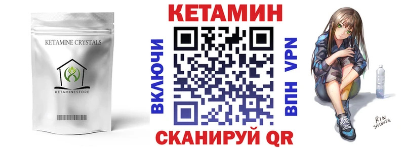 КЕТАМИН VHQ Тимашёвск