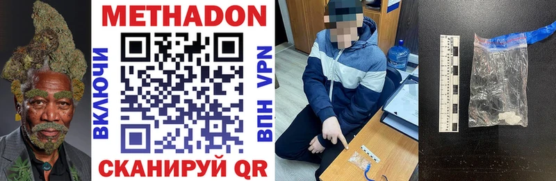 Метадон мёд  MEGA ссылка  Тимашёвск 